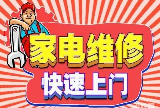 历城亿田燃气灶维修
